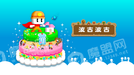 波古波古联机版1.0.149无限糖果3