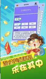 最强达人红包版2