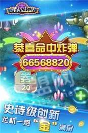 战机出动红包版1