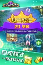 战机出动红包版2