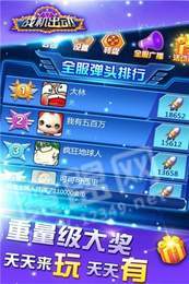 战机出动红包版3