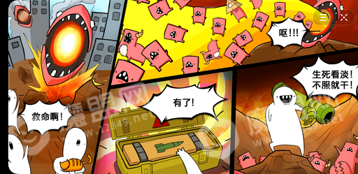 导弹吃鸡1