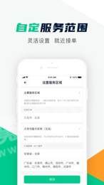 驼驮服务商3