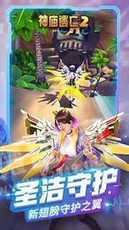 神庙逃亡2守护地球3