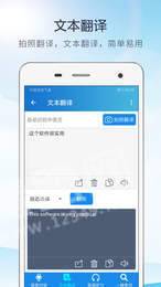 快译英语翻译3