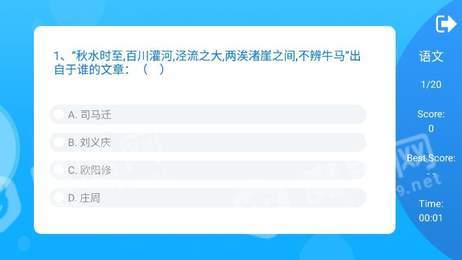 万家欢答题2