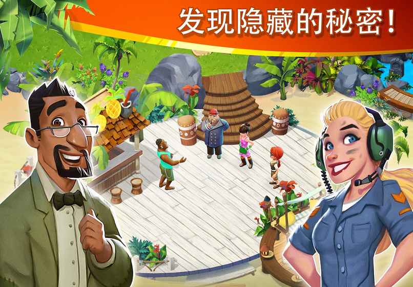 迷失之岛：消消乐冒险3