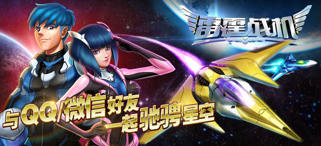 雷霆战机 无限钻石版1
