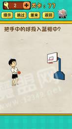 脑力神测1