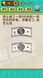 脑力神测3