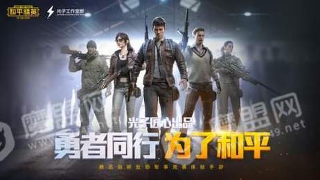 和平精英离线模式1