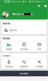 木丁出行3