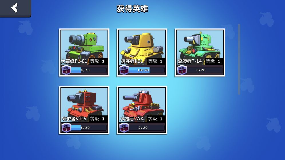 迷你坦克手游1