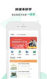 家长训练营2