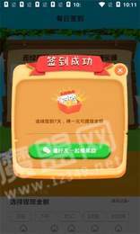 吉祥鸡2