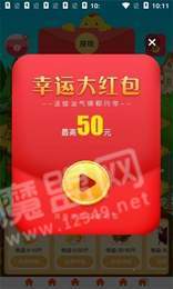 吉祥鸡3