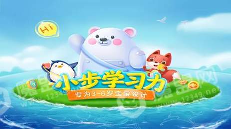 小步学习力3