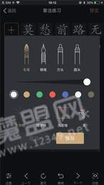 指尖书法客户端3