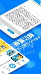 作业互助搜题2