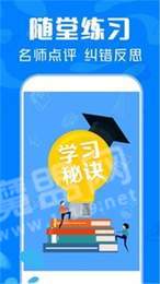 作业互助搜题3