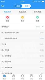 医题库执业医师3