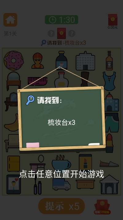开心找你妹赚钱版2