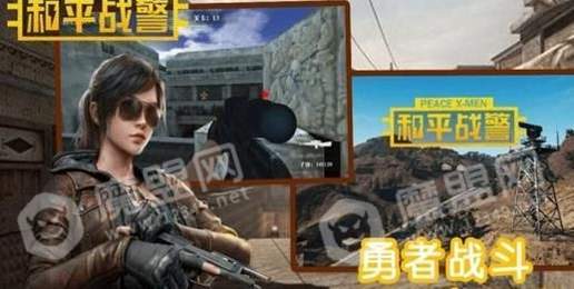 和平战警TV版3