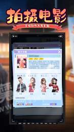 爱拍小电影ios版1