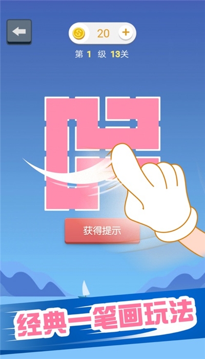 指尖连一连红包提现版1