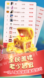 盖楼分红包1