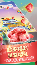 盖楼分红包2