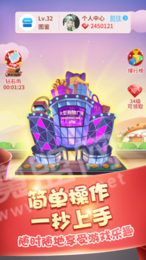 盖楼分红包3