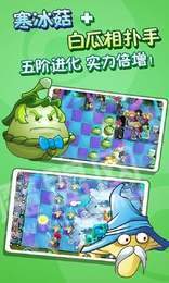 植物大战僵尸2无尽长城游戏2