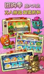 植物大战僵尸2无尽长城游戏3