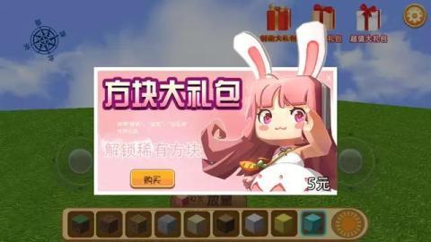 疯狂地鼠城 无限金币版3