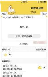 吉祥鸡红包版3