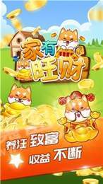 旺财小屋合成金币版3