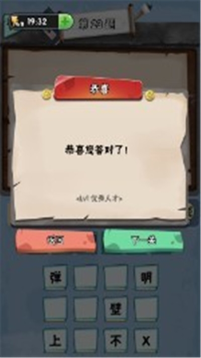 脑筋急转弯最强侦探红包版2