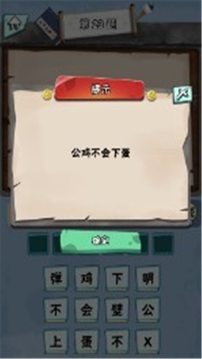 脑筋急转弯最强侦探红包版3