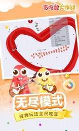 蛇王成长记手游红包版1