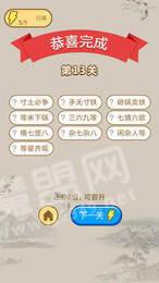 秀才养成记红包版2