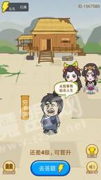 秀才养成记红包版3