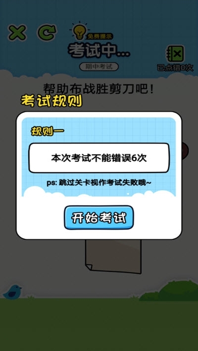 欢乐冲刺手游红包版3