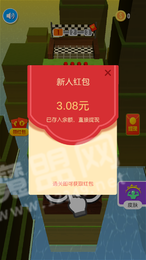 小人推一推红包版1