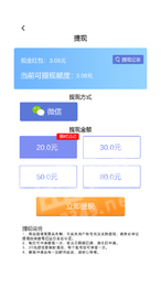 小人推一推红包版3
