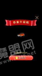 格格机车红包版1
