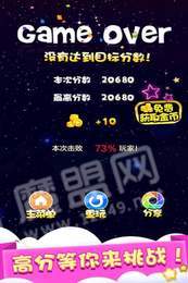 天天星消灭红包版1