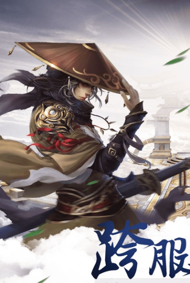 剑舞乾坤手游2