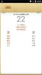 奥尖日历1