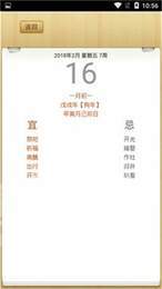 奥尖日历2